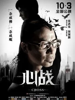 心战(2013)叶先生的扮演者是谁 | 廖启智