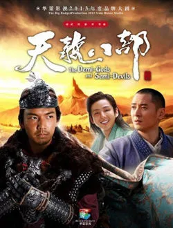 天龙八部(2014年)王语嫣的扮演者是谁 | 张檬