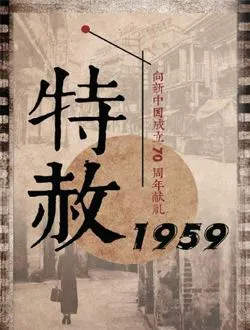 特赦1959马励武的扮演者是谁 | 齐庆林
