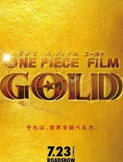 海贼王剧场版13 ONE PIECE FILM GOLD利卡配音是谁 | 坂本千夏