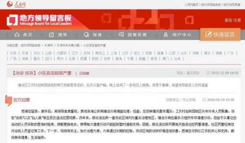 网友投诉天津一小区卖淫超严重 站街女见人就拽