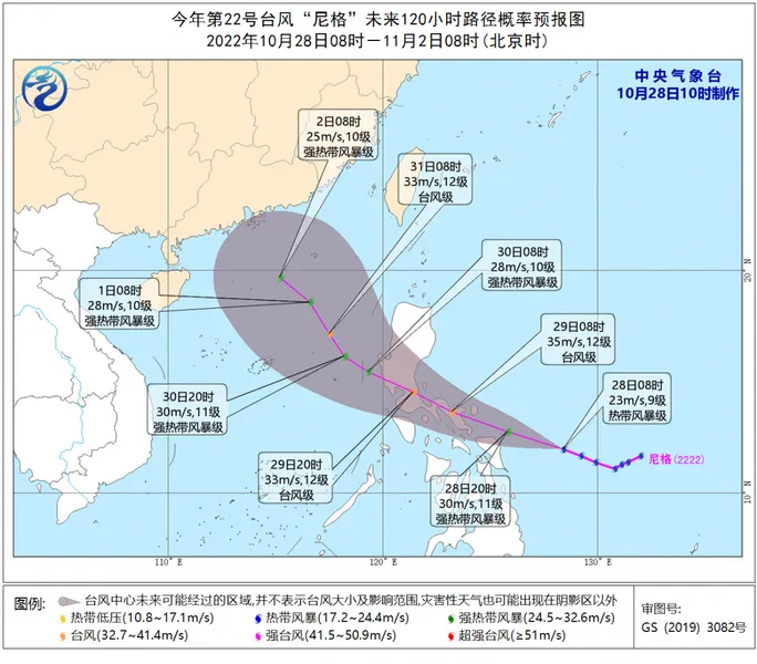 2022海南台风尼格最新消息路径图 最新海南天气预报