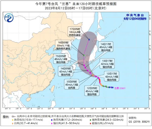 台风路径实时图发布系统 8月12日今天7号台风“兰恩”最新消息