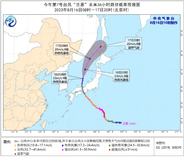台风路径实时图发布系统 8月16日今天7号台风“兰恩”最新消息