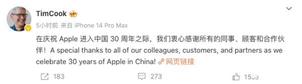 苹果入华30周年 库克发文庆祝苹果入华30周年