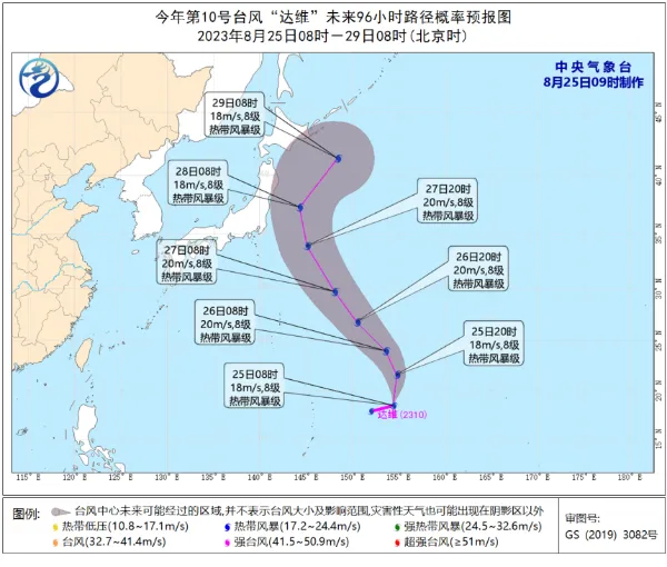 10号台风路径实时发布系统 8月25日今天台风“达维”路径图