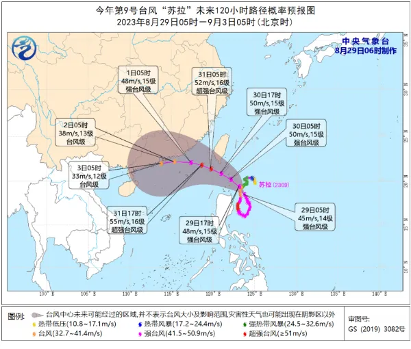 今天台风路径实时图发布系统 8月29日9号台风“苏拉”最新消息