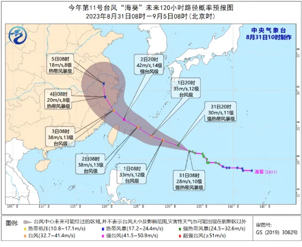 今天台风路径实时发布系统 8月31日11号台风“海葵”路径图