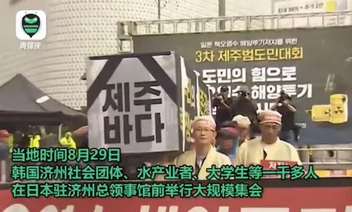 韩国济州海女穿丧服去日领事馆抗议 抬着棺材还火烧海鲜