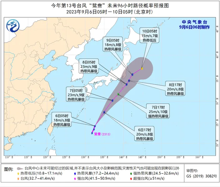 2023年第13号台风最新消息 台风“鸳鸯”路径图未来走向