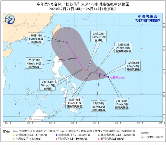 5号台风杜苏芮最新消息路径图 台风路径发布系统实时查询