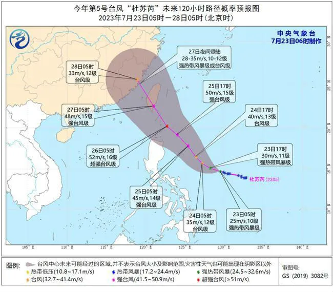 台风实时发布路径 今天第5号台风杜苏芮最新消息路径图