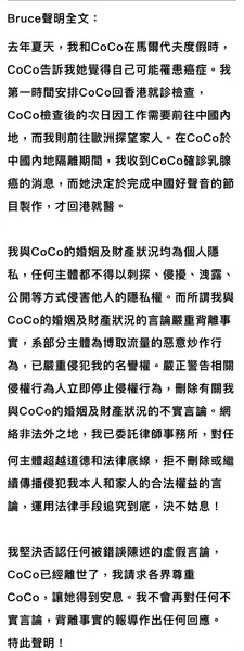 李玟老公再发声明回应传闻 CoCo患乳腺癌仍坚持录完好声音