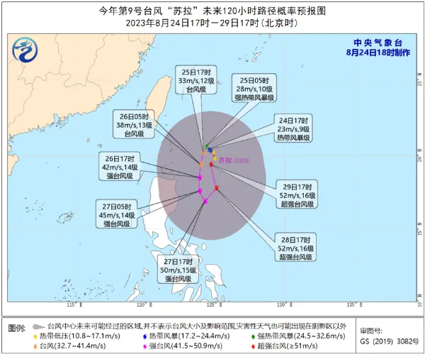 台风路径实时图发布系统 8月24日今天9号台风“苏拉”最新消息