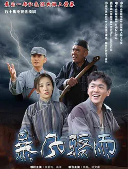 暴风骤雨老孙头的扮演者是谁 | 孙德元