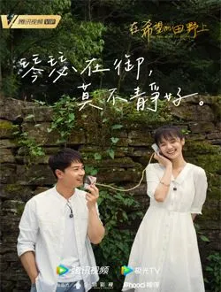在希望的田野上林青青的扮演者是谁 | 崔莉雅