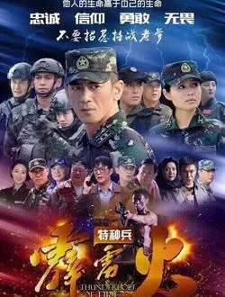 我是特种兵之霹雳火曾紫陌的扮演者是谁 | 程愫