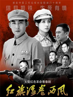 红旗漫卷西风高梓萱的扮演者是谁 | 范凌子
