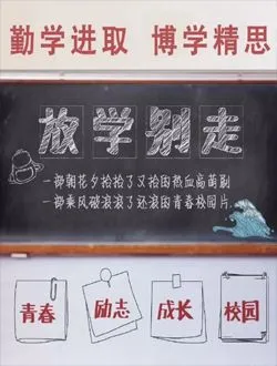 放学别走方学的扮演者是谁 | 李婷婷