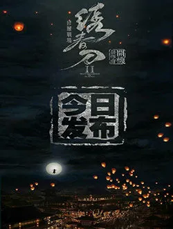 绣春刀·修罗战场陆文昭的扮演者是谁 | 张译