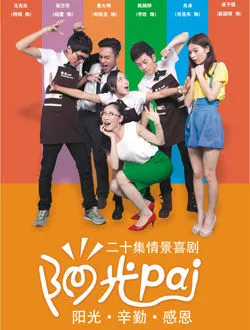 阳光派凌子璐的扮演者是谁 | 麻郡宜
