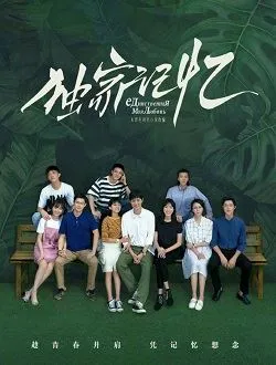 独家记忆杀人男孩的扮演者是谁 | 张巨明
