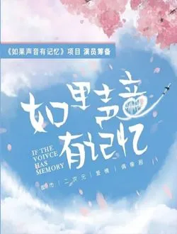 如果声音有记忆刘子维的扮演者是谁 | 刘威龙