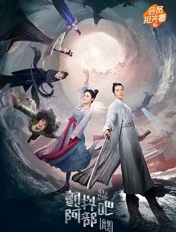 颤抖吧阿部2之朵星风云隋炀帝的扮演者是谁 | 李超
