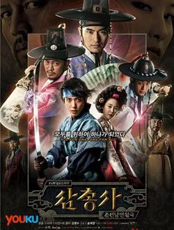 三剑客昭显世子的扮演者是谁 | 李阵郁
