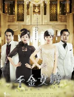 千金女贼杜小寒的扮演者是谁 | 杨蓉