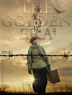 黄金时代蒋锡金的扮演者是谁 | 张译