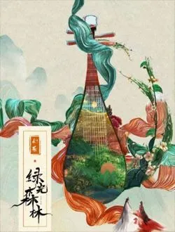 幻乐森林