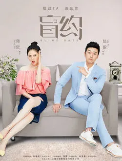 盲约罗顺扮演谁公开了吗 -