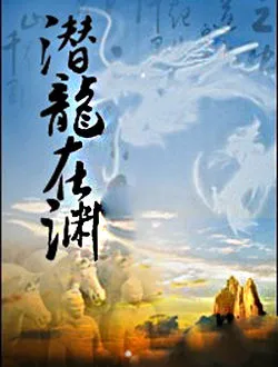 三国机密之潜龙在渊冷寿光的扮演者是谁 | 史文翔