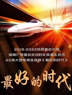 最好的时代郭学文的扮演者是谁 | 吴迪