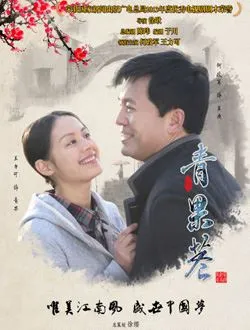 青果巷