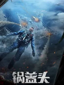 伞兵魂