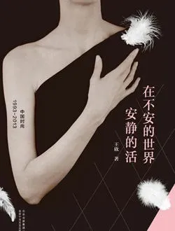 在不安的世界安静地活姚丽娜的扮演者是谁 | 曹曦文