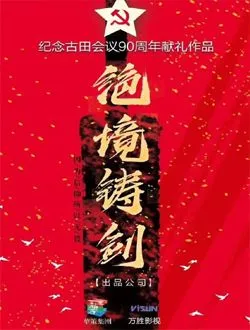 绝境铸剑李化成的扮演者是谁 | 张桐