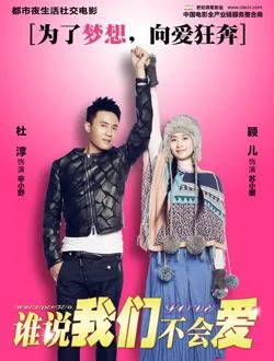 谁说我们不会爱/工体爱情故事苏小暖的扮演者是谁 | 颖儿