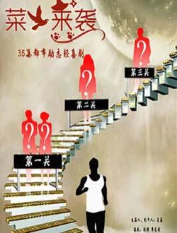 幸福，我们在路上