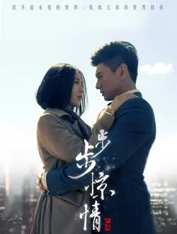 步步惊情康司瀚的扮演者是谁 | 孙艺洲