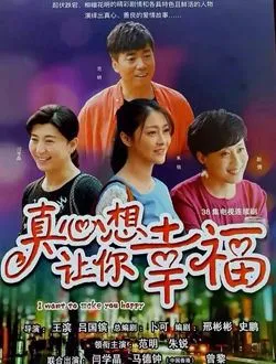 真心想让你幸福婷婷的扮演者是谁 | 张芯宁