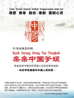 亲亲中国爹娘吴素珍的扮演者是谁 | 卢卓婕