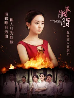 胭脂柳妈的扮演者是谁 | 宋词