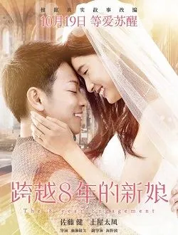 跨跃8年的新娘岛尾真美子的扮演者是谁 | 中村友理