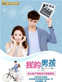 我的男孩搞屁的扮演者是谁 | 章广辰