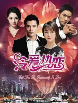 冷爱热恋唐娜的扮演者是谁 | 陈紫函