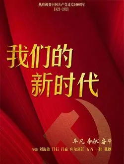 我们的新时代文静的扮演者是谁 | 高露