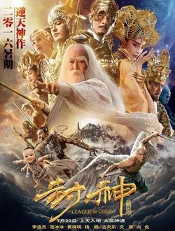 封神传奇二郎神的扮演者是谁 | 黄晓明